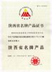 Китай Baoji Aerospace Power Pump Co., Ltd. Сертификаты